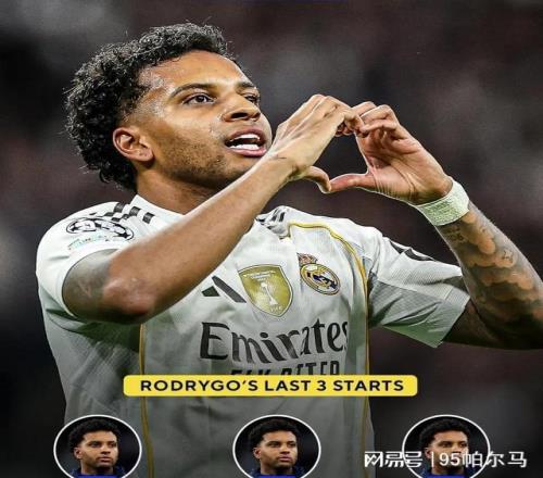 输了比赛，走了弯路，如今阿隆索下课，罗德里戈彻底翻身