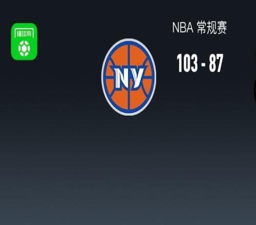NBA战报：尼克斯10387国王取NBA3连胜，德罗赞空砍34分