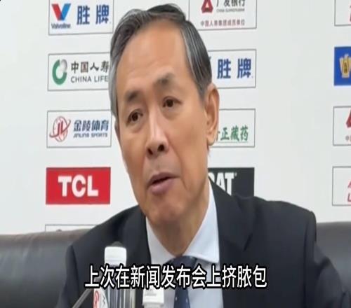 许利民赛后震怒，声称要切除脓包，指的是谁球迷评论很有意思