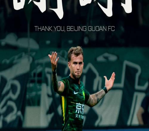 自由身转投沙特联赛,古加社媒告别+致谢国安