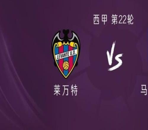 马竞客战莱万特:瑟洛特、阿尔马达首发,巴里奥斯出战