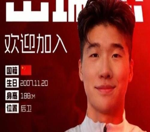 铜梁龙官宣:岳瑞杰租借加盟一年