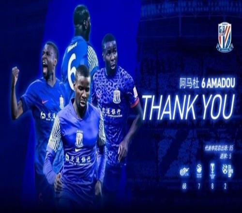 中超新军1天内官宣2大外援阿马杜自由身加盟曾效力申花3年夺3冠