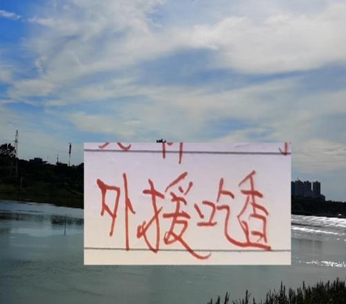 热身赛很猛今年他们有助攻王纳萨还有海港的古9