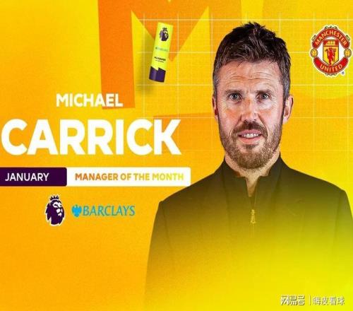 卡里克上次最佳，结局很悲壮，曼联获得四项提名，三人全部落选