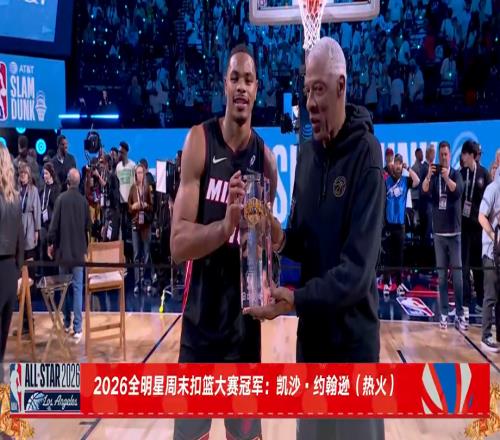 史上最差NBA扣篮大赛仅一扣满分热火约翰逊平淡发挥竟夺冠
