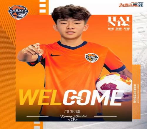 邝兆镭加入中超青岛海牛球队，将穿上27号球衣_中超直播