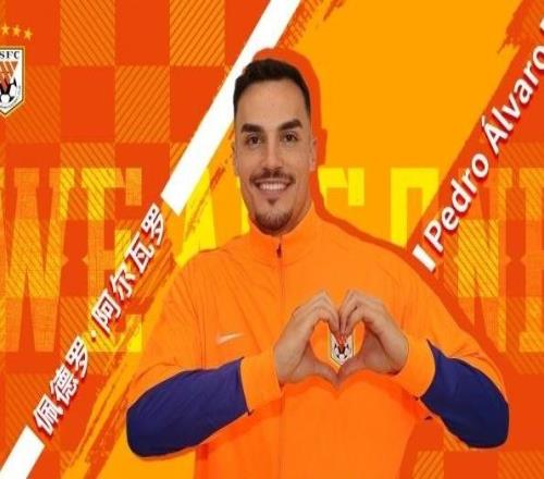 中超山东泰山正式官宣阿尔瓦罗加盟,新赛季五外援聚齐