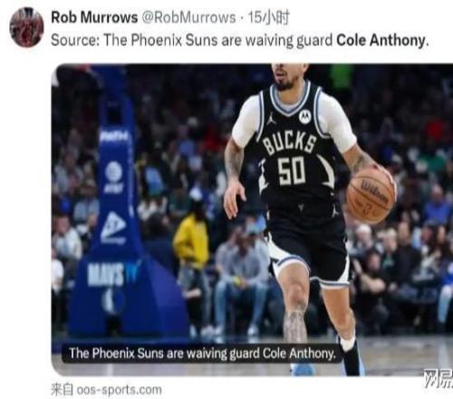 正式裁员!控卫新动态,火箭最后机会