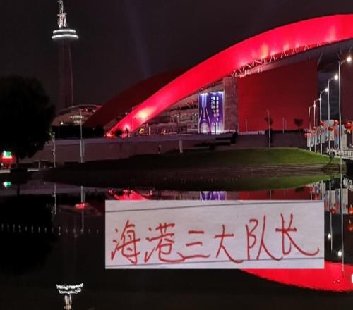 罕见!海港三大队长武磊+张琳芃+王燊超同框录视频