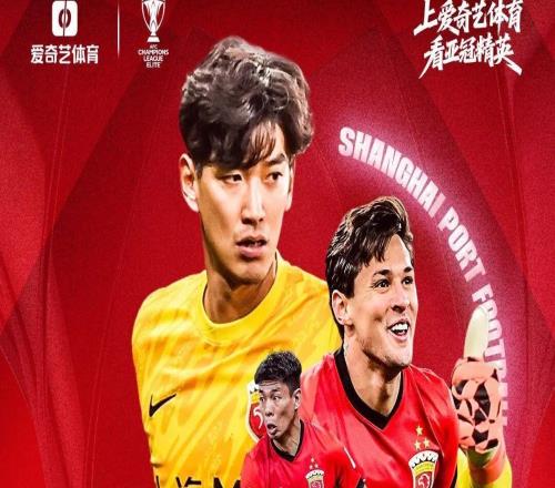 荣誉之战!亚冠联赛阶段收官战:海港战蔚山中超霸主欲破0胜尴尬