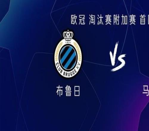 马竞客战布鲁日:格列兹曼、阿尔瓦雷斯、卢克曼首发