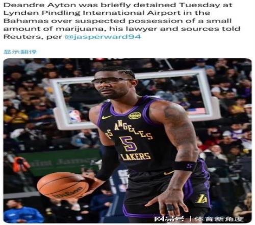 突发!主力被拘,湖人夏季憋大招