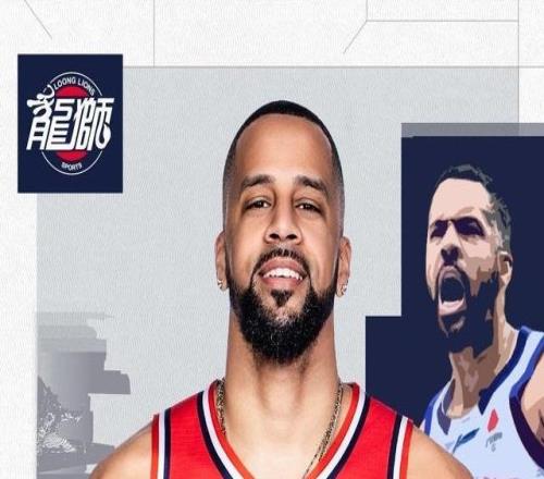 广州龙狮官方：外援埃里克托马斯离队