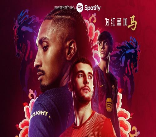 为红蓝加“马”,巴萨对阵莱万特赛前发布马年中文主题海报