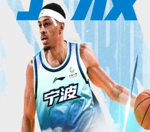 广东旧将加盟宁波队,上赛季场均13+7,还是NBA首轮秀