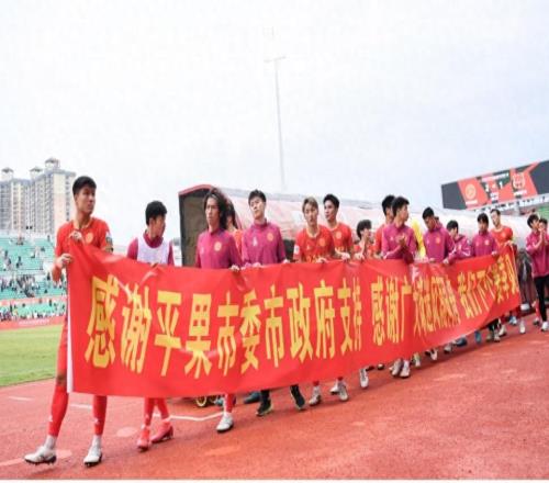 冲超豪门球队，如今走到退出联赛的境地，广西平果到底经历什么