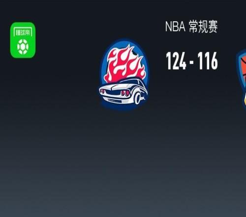 活塞124116残阵雷霆，坎宁安29+13+8失误，杜伦29+15，杰林威30+11