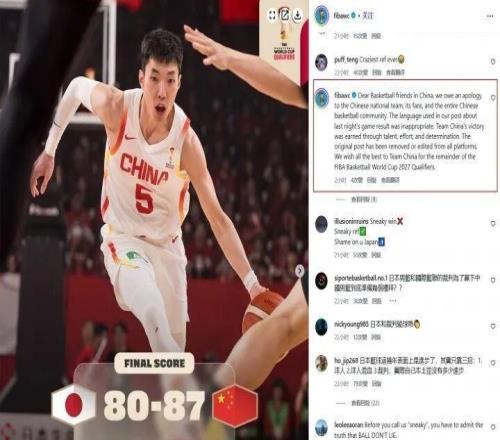 刚刚！FIBA致歉中国男篮...
