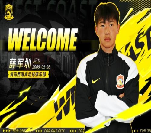 西海岸U21梯队的两个小伙子终于得到了职业合同看起来他们是被迫升级了_中超直播