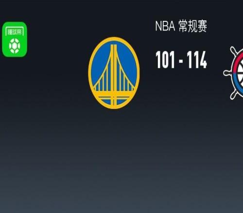快船114101逆转勇士,伦纳德23+8,加兰首秀12分,波杰姆斯基22+7