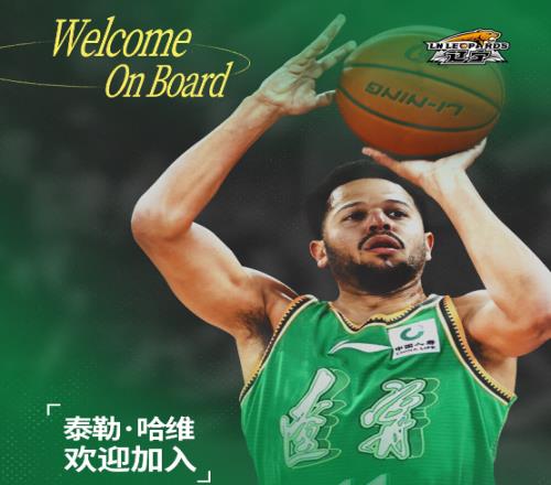 辽宁男篮官宣：前上海外援哈维加盟季后赛曾压哨三分绝杀广东