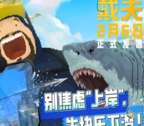 《潜水员戴夫》手游国服上线：优化移动端体验，首发价24元