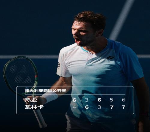 “硬汉”瓦林卡的终局之年：绚烂地绽放，而非缓慢地凋零