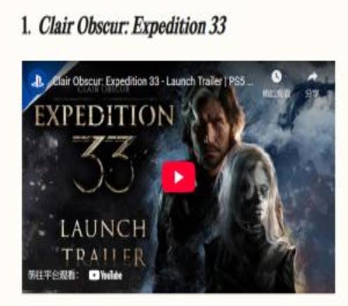 《33号远征队》获时代杂志年度游戏：今年已斩获多项大奖