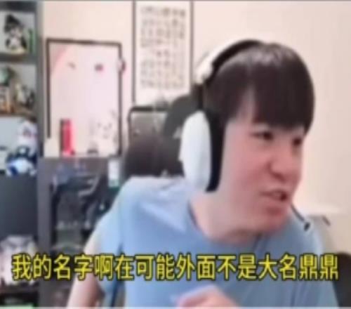 Letme:说实话我的名字在外面可能一般但在家族谱肯定鼎鼎有名!