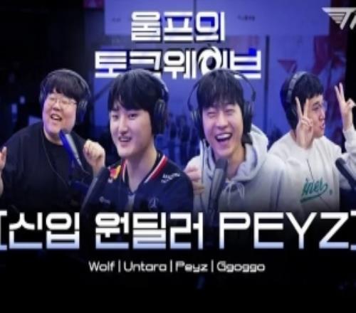 Peyz：打排位不阵亡很重要个人目标是成为最强AD