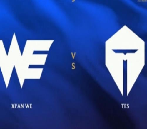 核心是这个奶油吗naiyou赵信无畏冲刺超神带队TES扳平比分