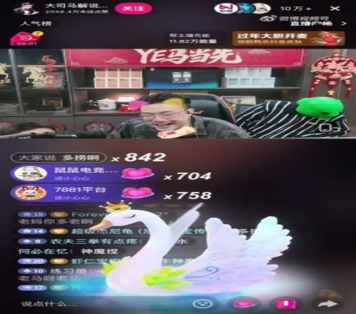 公会造势大司马直播回归首秀大哥怒刷30个御龙游侠价值9万