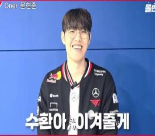 Oner：修奂很想赢就帮他赢下来，从那次选出蒙多之后在第五局也很自信