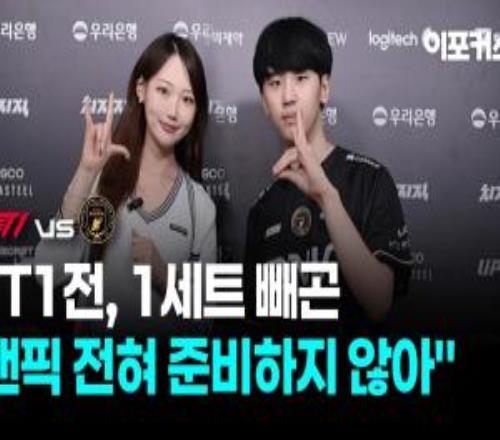 BFX打野Raptor:提前了准备首局的BP,放出Faker沙皇还能赢让Bo5变得轻松