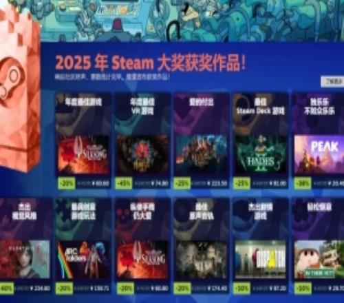 2025年Steam大奖名单公开:《空洞骑士丝之歌》获得Steam年度游戏