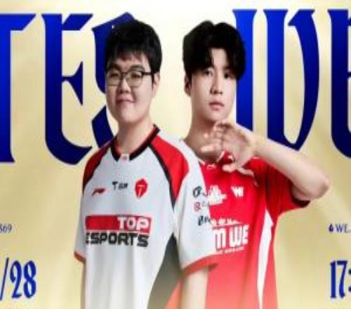 LPL淘汰赛预告：是TES巧得胜势，还是WE智取荣光