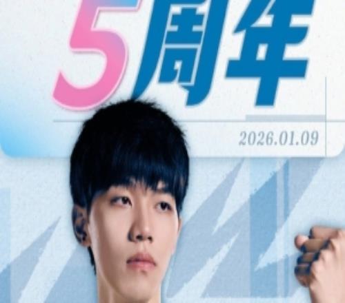 BLG官方祝贺ON登场LPL五周年:愿你的火焰永远只为胜利而燃烧