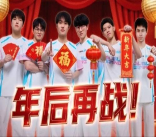 BLG发布对阵WBGAL赛场VLOG：总结经验，我们年后再战！