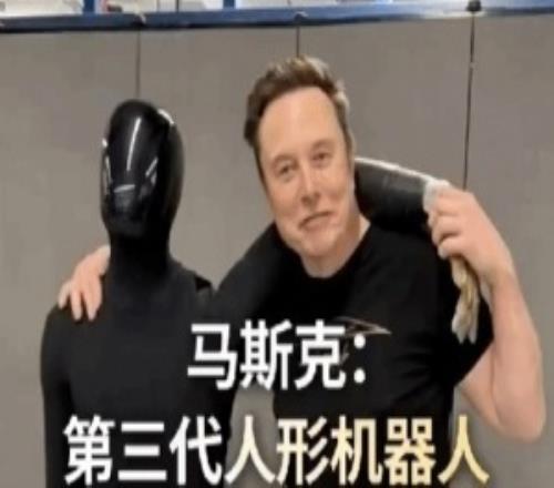 特斯拉官宣第三代人形机器人！马斯克：可自主学习人类技能