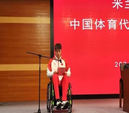 出征！米兰冬残奥会中国体育代表团成立