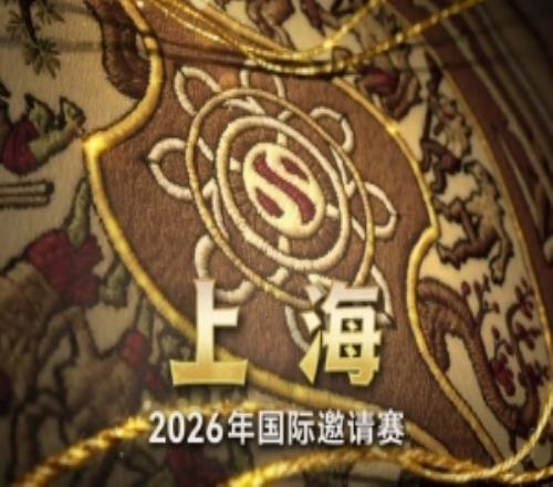DOTA2上海Ti15信息：8月2023日东方体育中心冠军神盾一决高下