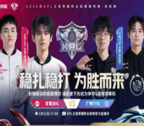 小雪射手数值超标攻克JDG拿下胜利!JDG锁定A组TTG31JDG