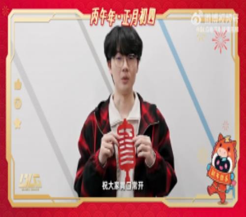 大年初四BLG.Viper拜年:祝大家幸福美满,家和业兴