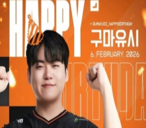 HLE为Gumayusi送上生日祝福：HappyGumayusiDay