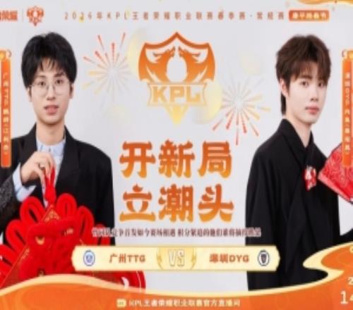 轻松拿下!DYG全面压制轻松零封TTG取得胜利!DYG30TTG