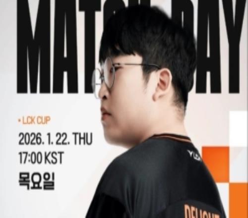 HLE发布对战BRO赛前海报:我们会夺回HLE的势头