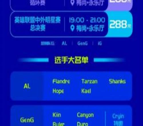 GEN也是好起来了GEN将引援Cryin担任中单参与明星赛，另外两队为iG、AL