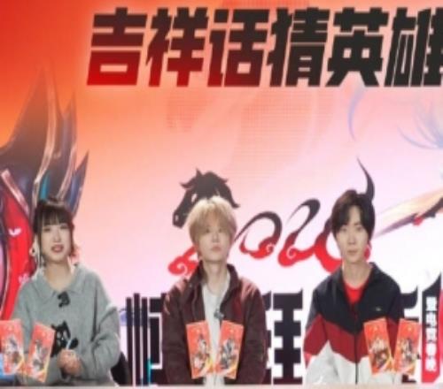 LPL官方发布新春祝福：峡谷里的英雄们来给大家送祝福啦！