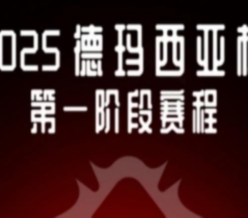 明目张胆涵艺暗指德杯两队打假赛：饱了就完事了全是剧本高手
